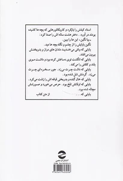 مثل ماه شب چهارده